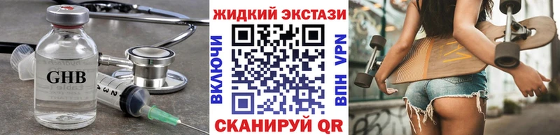 БУТИРАТ GHB  Урень 