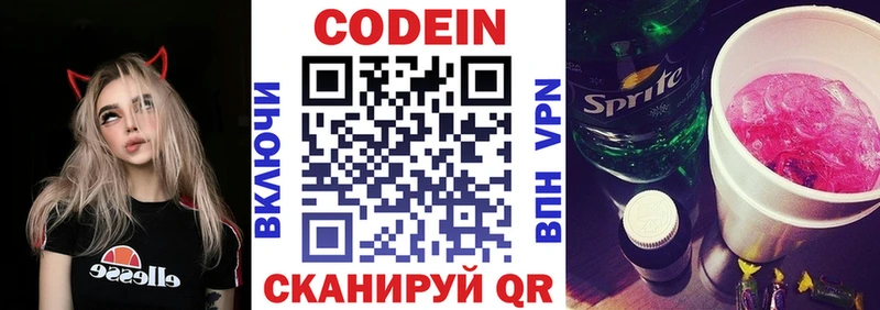 Кодеиновый сироп Lean напиток Lean (лин)  Урень 
