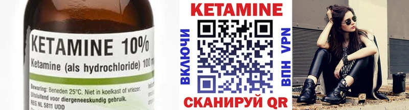КЕТАМИН ketamine Урень
