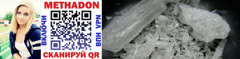 МЕТАДОН methadone  купить наркоту  KRAKEN ТОР  Урень 