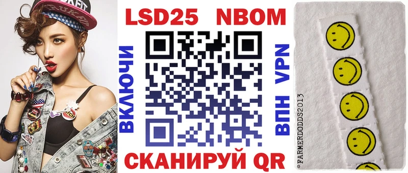 Марки NBOMe 1,5мг  цена   Урень 